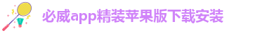 betway体育官方网站首页
